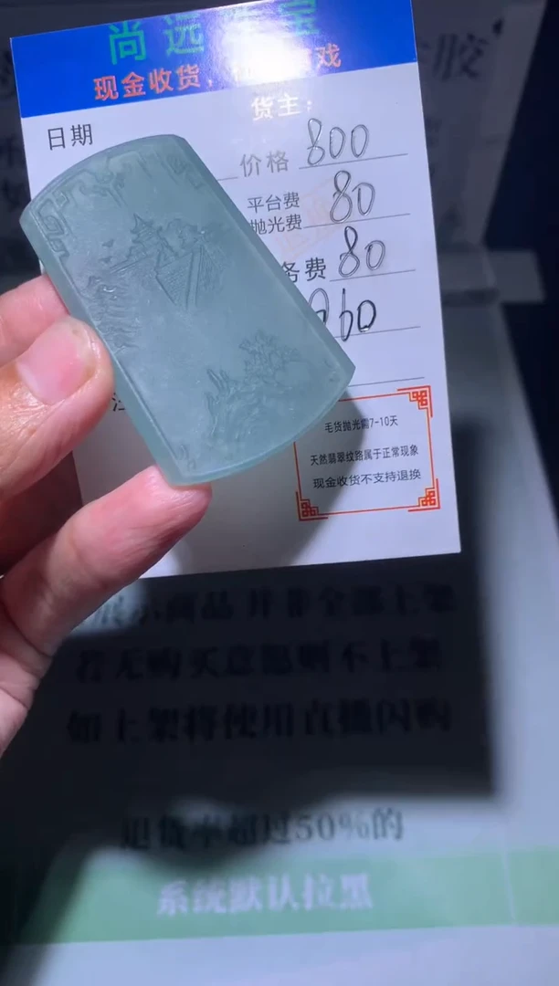 定制翡翠未镶嵌一***城毛货-不退不换