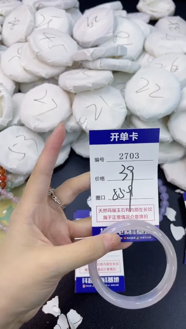 【闪购商品】玛瑙/玉髓手镯未镶嵌2703