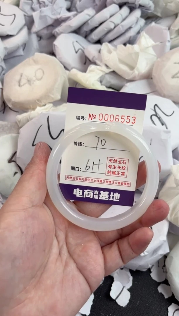 【闪购商品】玛瑙/玉髓手镯未镶嵌6553