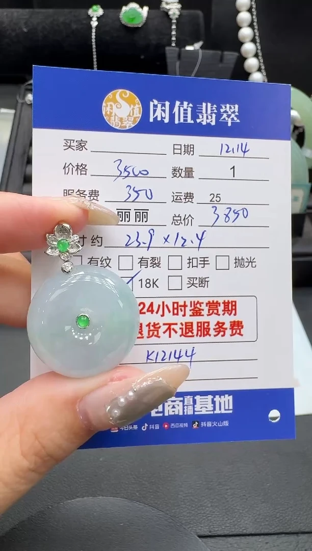 吊坠(不含链)18K金镶嵌翡翠翡翠吊坠