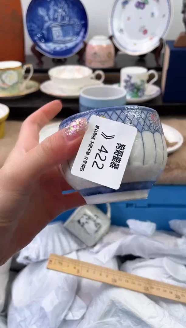 【闪购商品】瓷片422海外中古回流瓷器 默认瑕疵慎拍