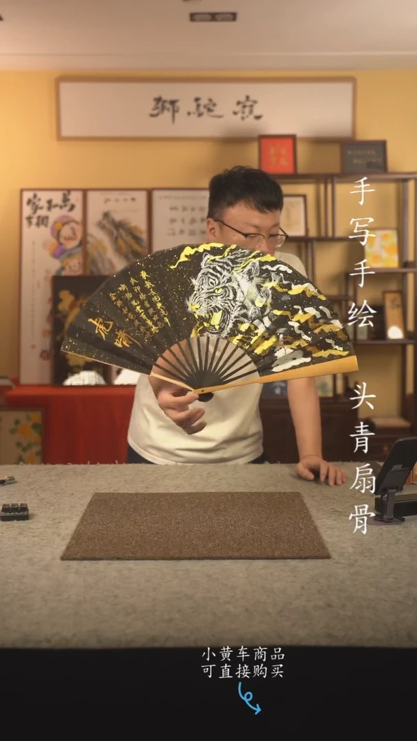 书法10寸扇子国潮书法摆件 编号玉竹虎啸