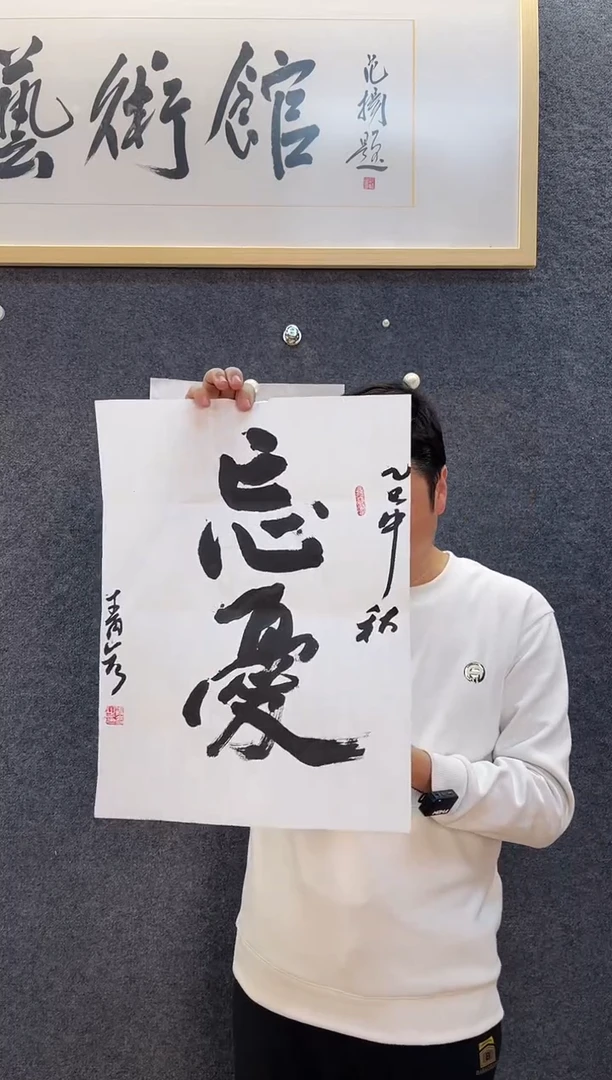 书法8486王青Y1.5平尺