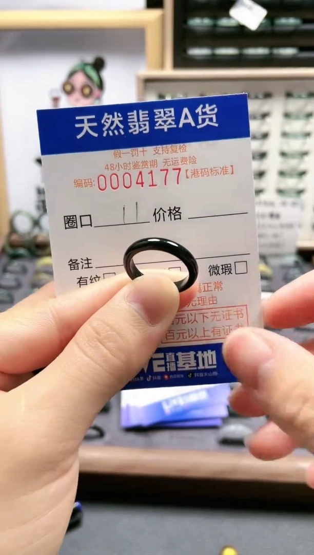 【闪购商品】翡翠戒指未镶嵌翡翠戒指4177
