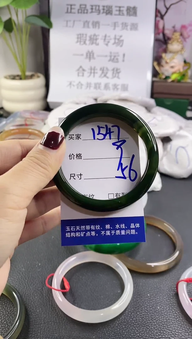手镯玛瑙/玉髓未镶嵌1547