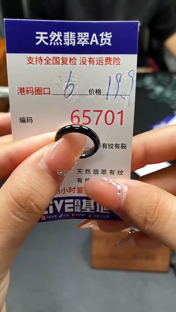 未镶嵌戒指翡翠天然A货翡翠5701