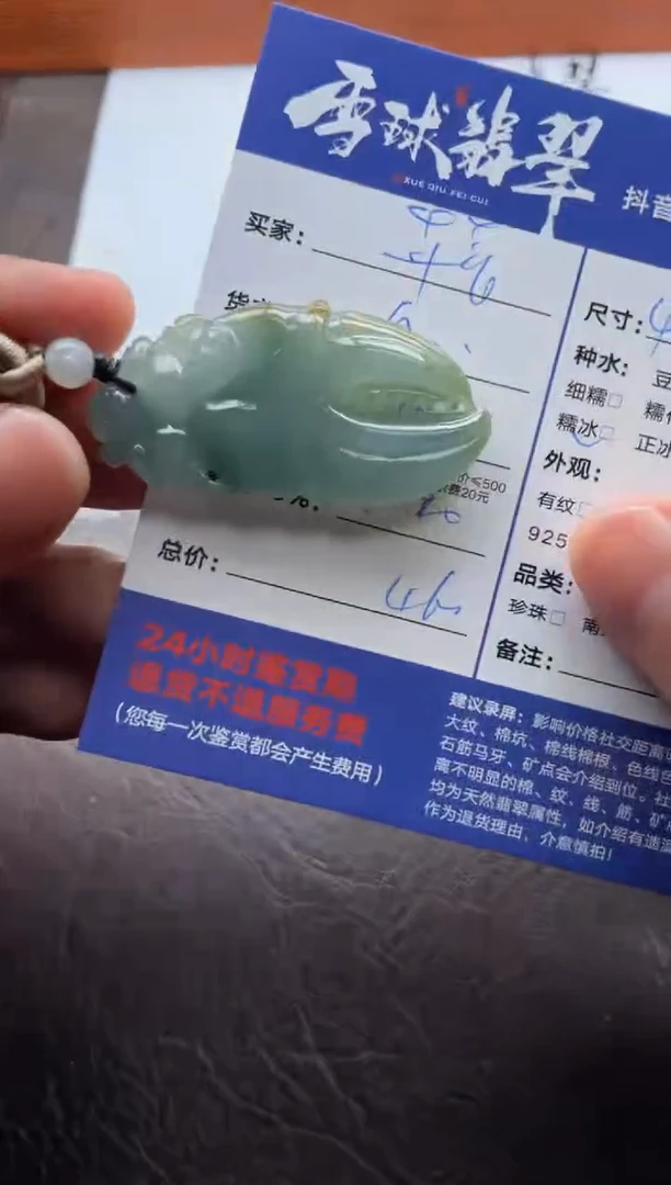 颈饰未镶嵌翡翠卉*11361027074