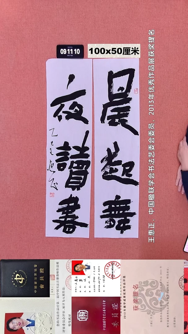 书法8    王老师书法作品