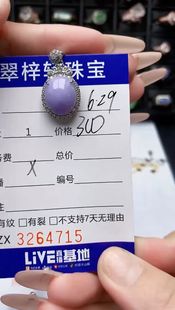 翡翠戒指银S925镶嵌4715