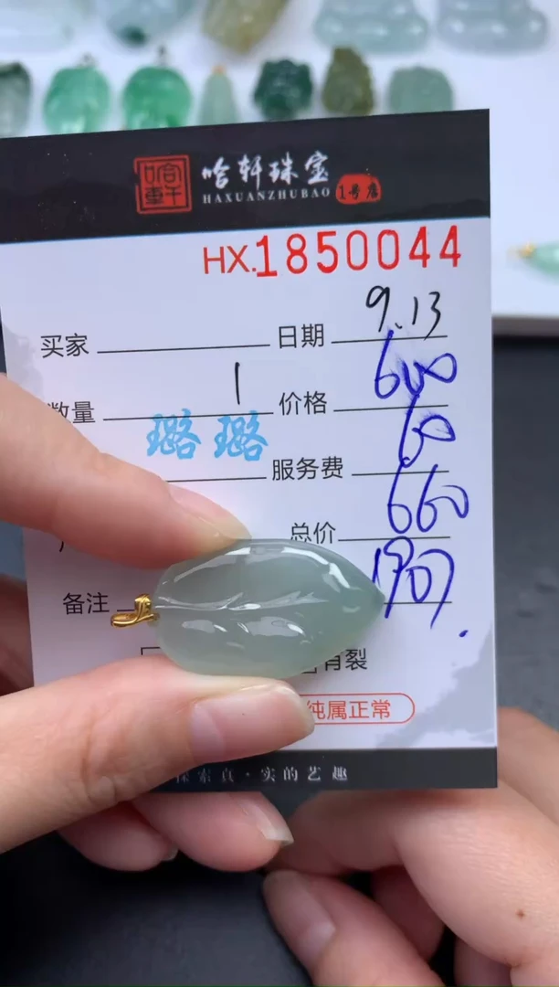 未镶嵌挂件翡翠哈轩 挂件1