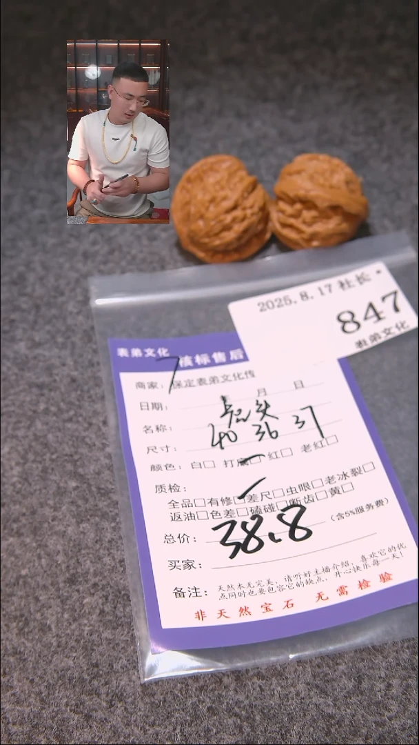 文玩核桃把件っ847虎头表弟文化