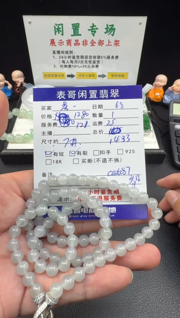未镶嵌手串翡翠翡翠珠串