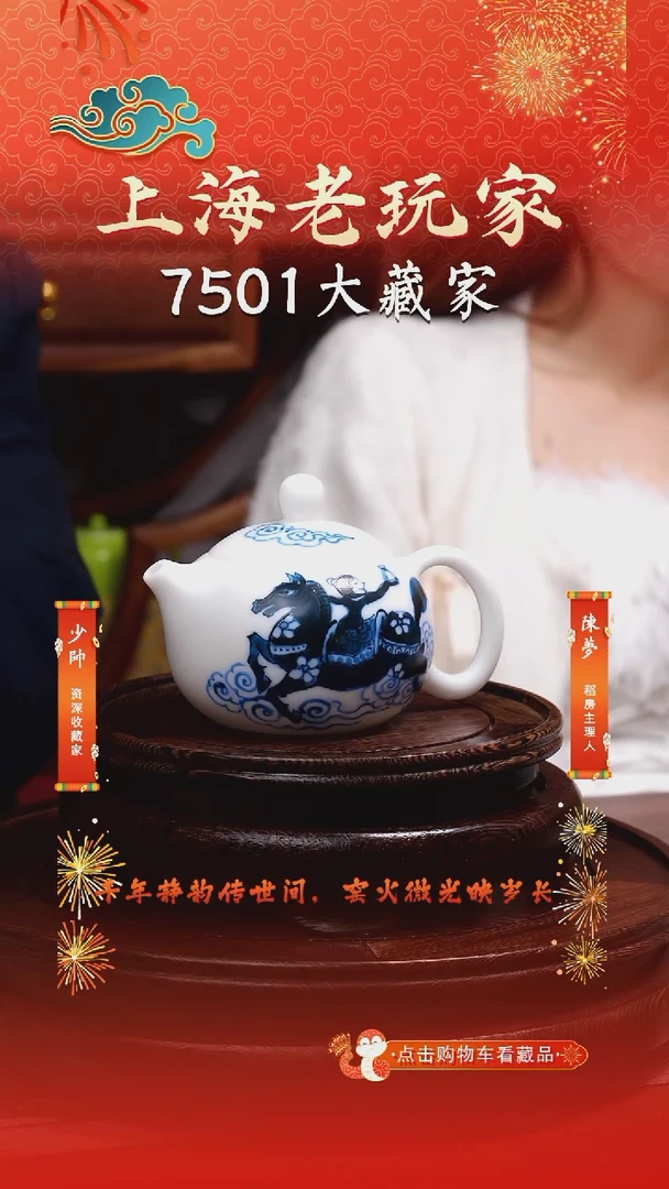 瓷孙立新-102号高温玉瓷动物茶壶