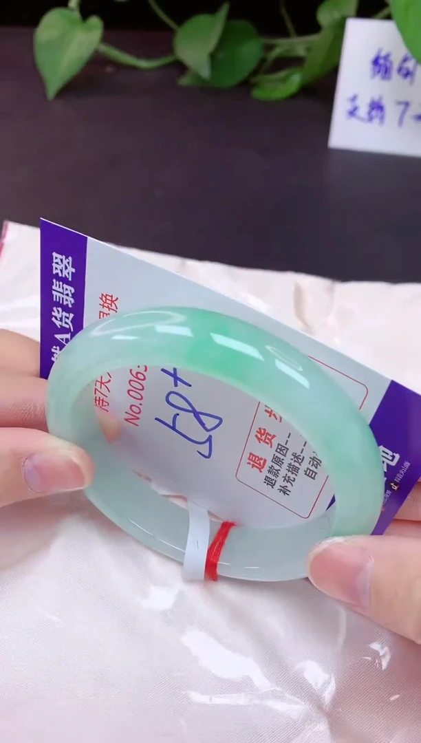 未镶嵌手镯翡翠58（7天无理由退换 ）