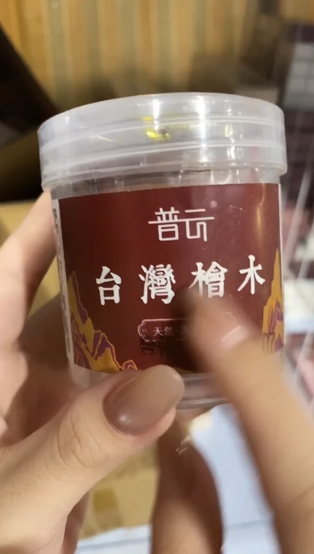 香篆1台湾桧木-盘香2小时48盘透明罐装