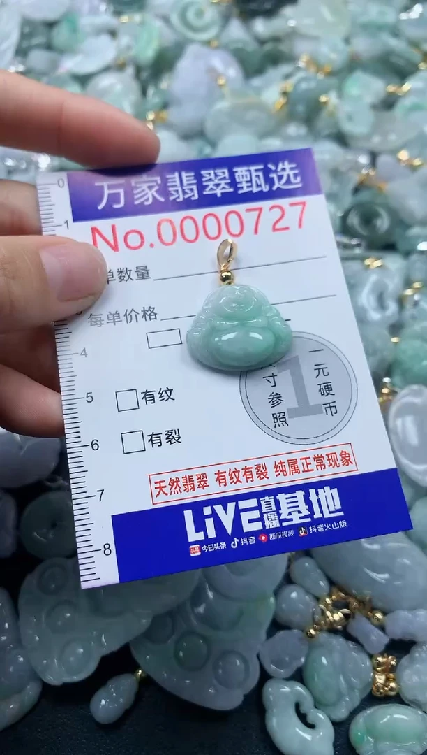 吊坠(不含链)未镶嵌翡翠0727