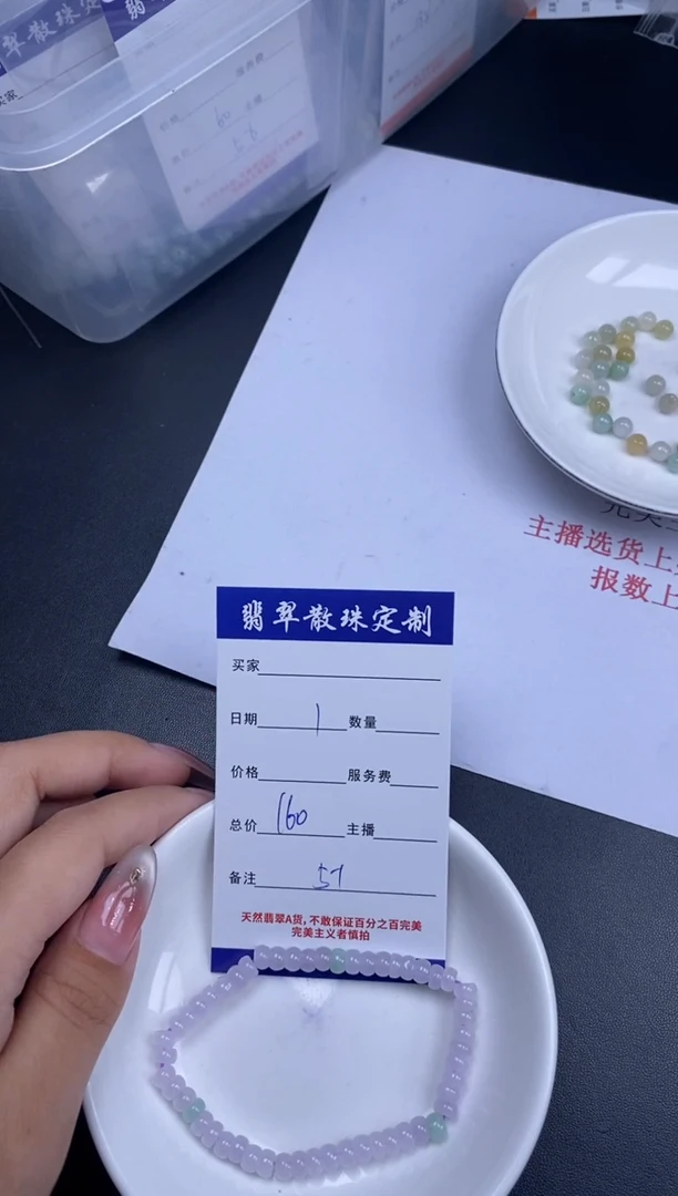颈饰未镶嵌翡翠贞城散珠批发diy编制多样性发货