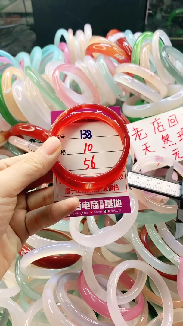 手镯玛瑙/玉髓未镶嵌138