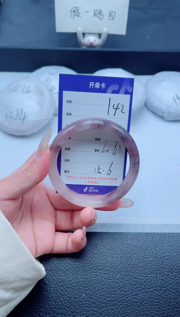 未镶嵌手镯石英质玉142-60