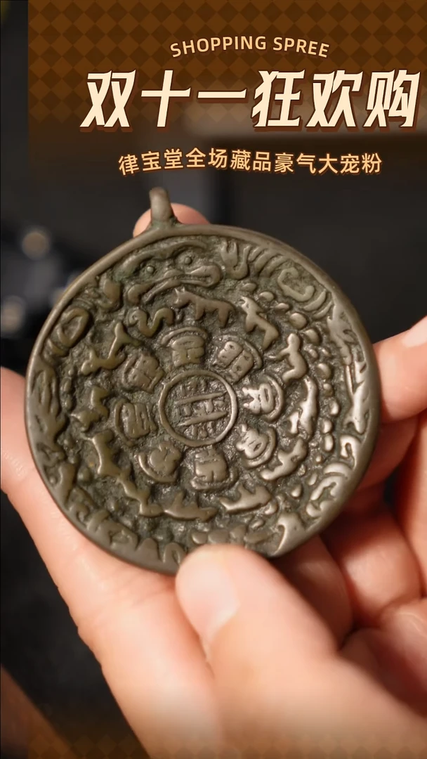 铜铁合金类LBTA-0060九宫八卦牌