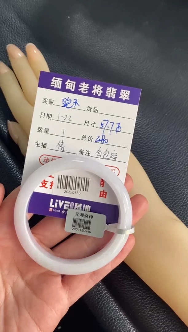 【闪购商品】翡翠手镯未镶嵌/20250756