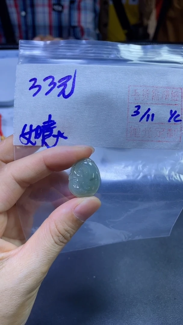 未镶嵌定制翡翠全3#33元多样性拍一发一毛货抛光