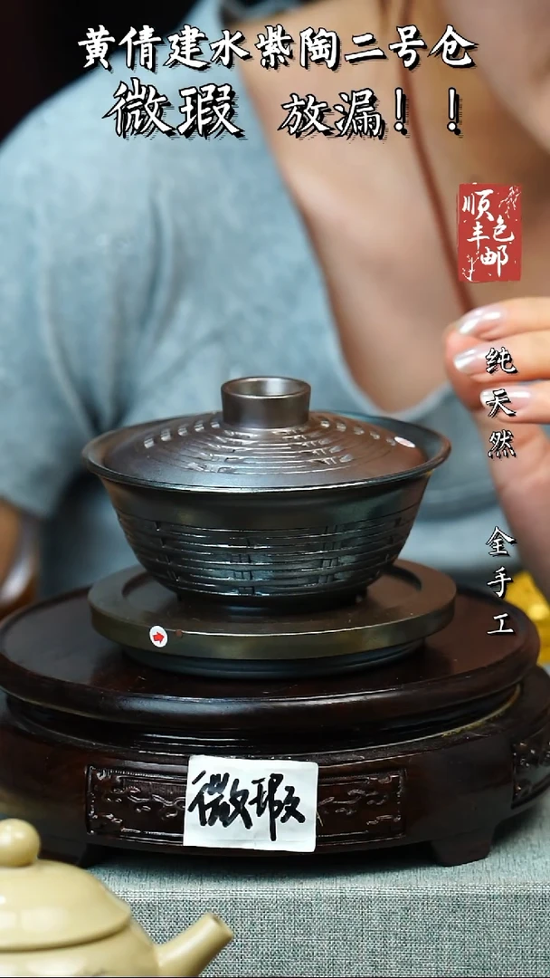 壶黄倩建水紫陶微瑕 229