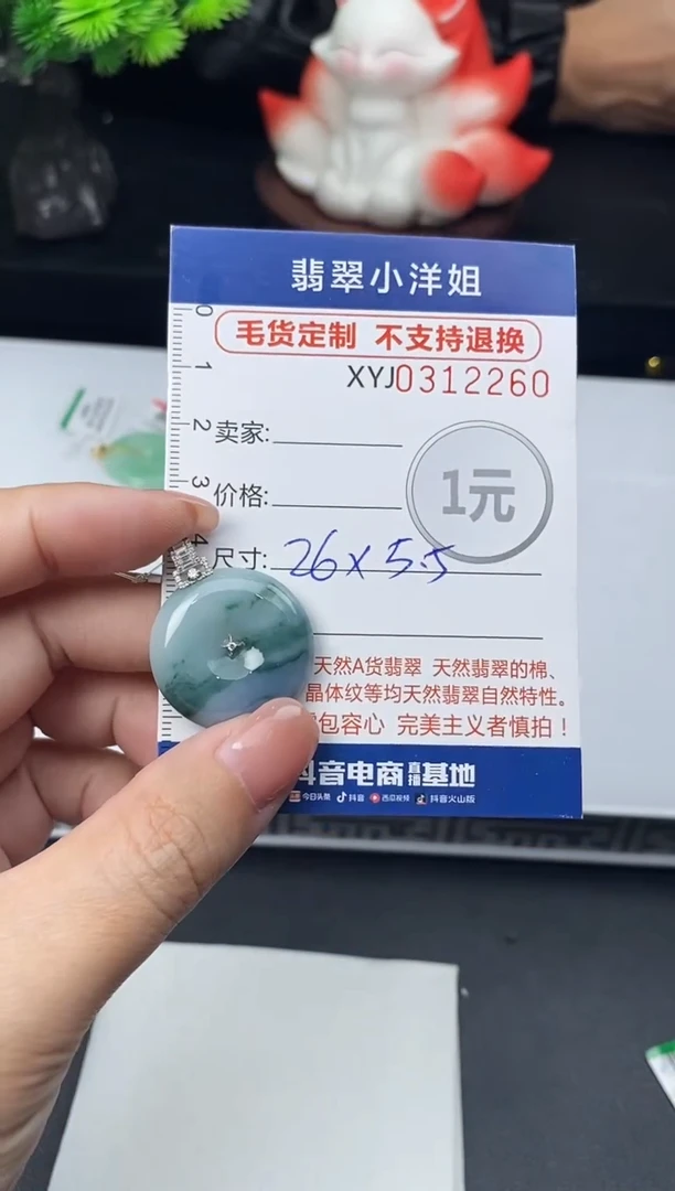 未镶嵌定制翡翠天*蓝毛货商品 不退换/ 2260