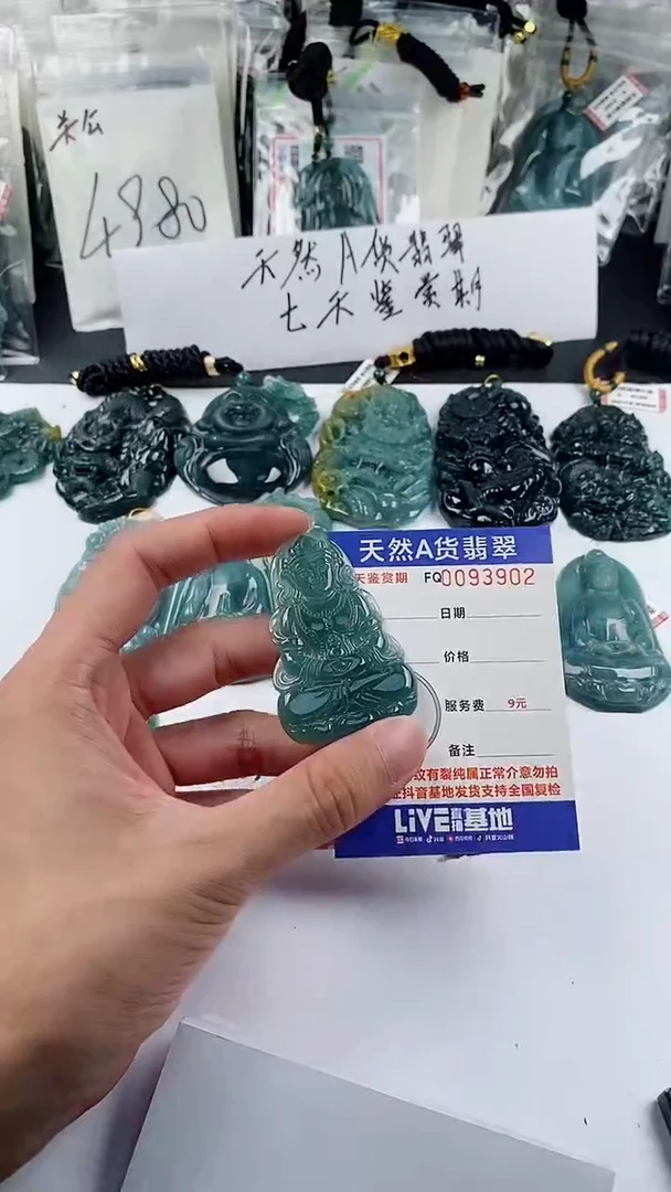 【闪购商品】翡翠颈饰未镶嵌多样性一件随机发货 观音99
