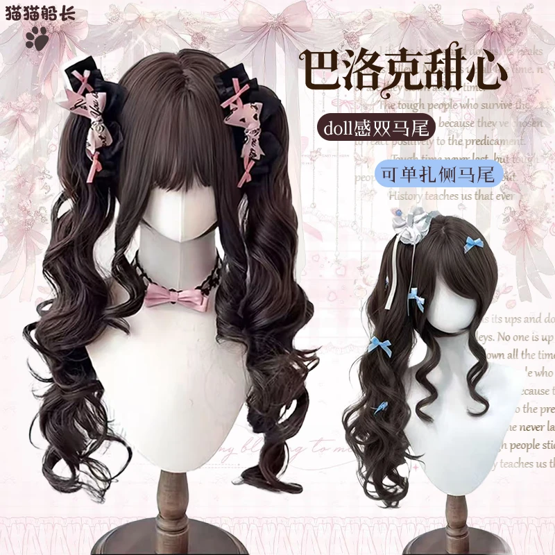 猫猫船长【巴洛克甜心】lolita假发萝莉优雅虎口夹洛丽塔双马尾假发