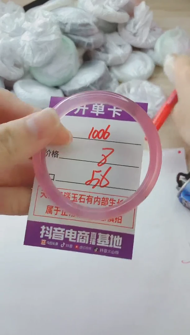 玛瑙/玉髓手镯未镶嵌1006