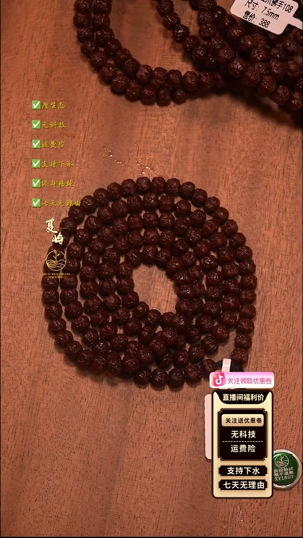 吊坠金刚菩提全品原生态二档佛手108/7+mm