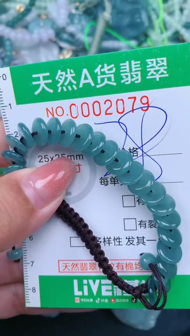 【闪购商品】翡翠颈饰未镶嵌.0002079