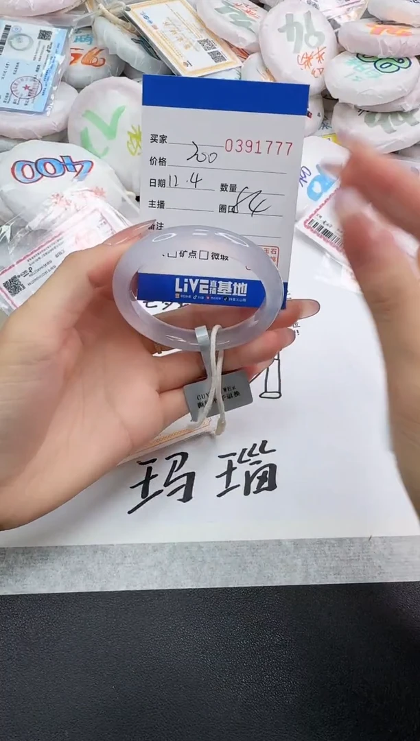 手镯玛瑙/玉髓未镶嵌1777