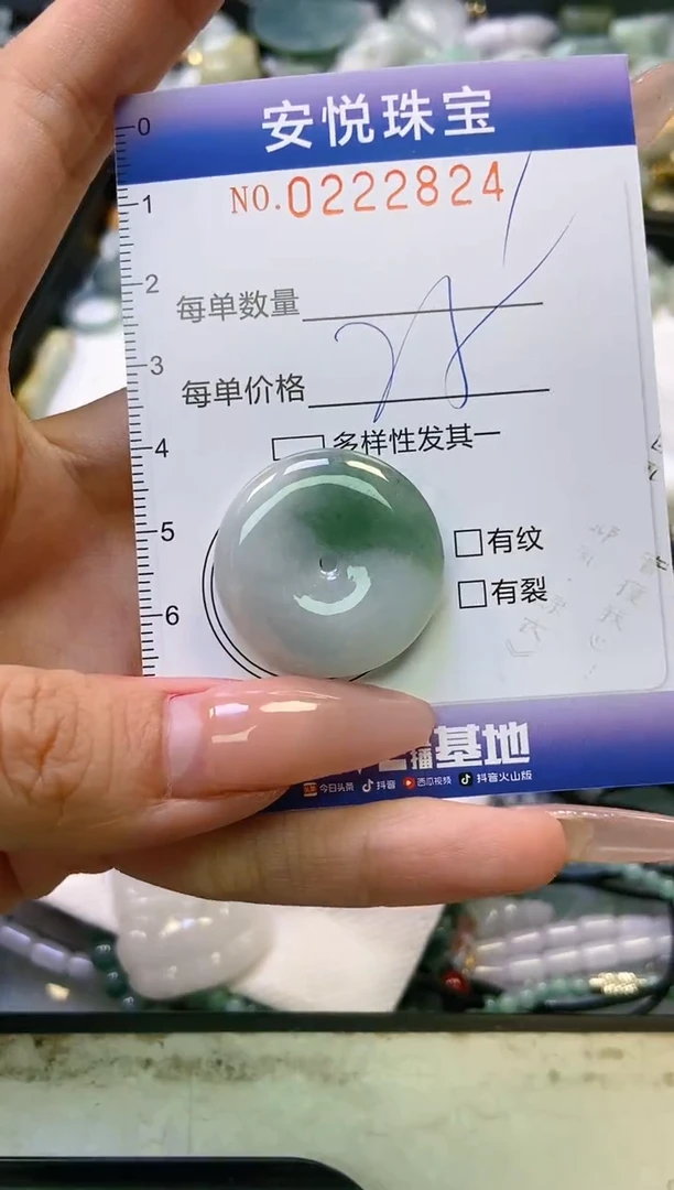翡翠未镶嵌颈饰闪购0222824