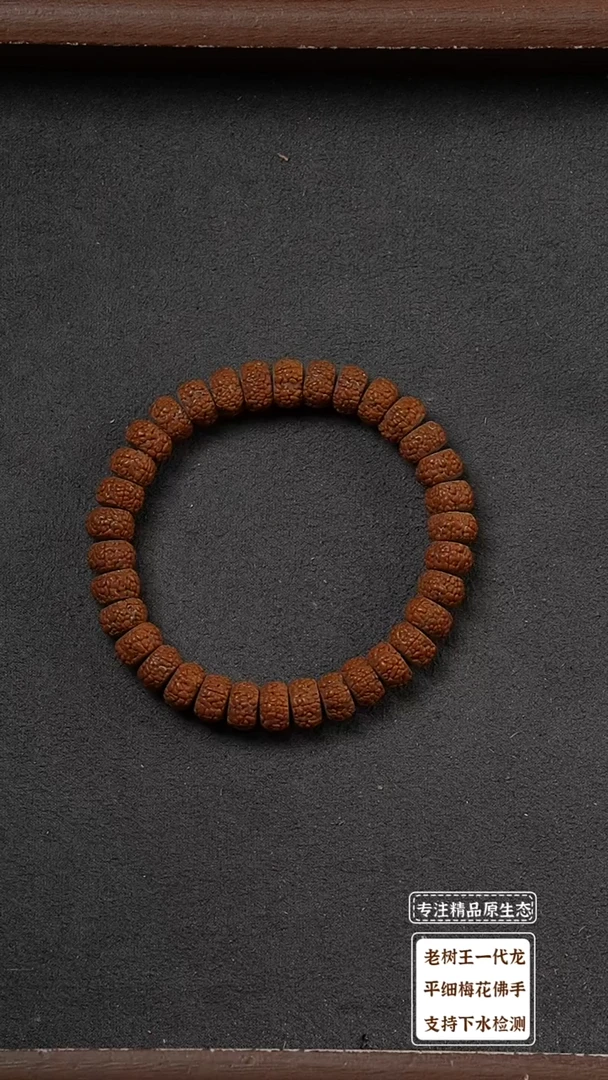 吊坠金刚菩提龙鳞单圈