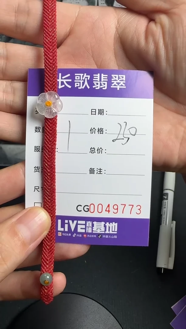 颈饰未镶嵌翡翠刘*00009773