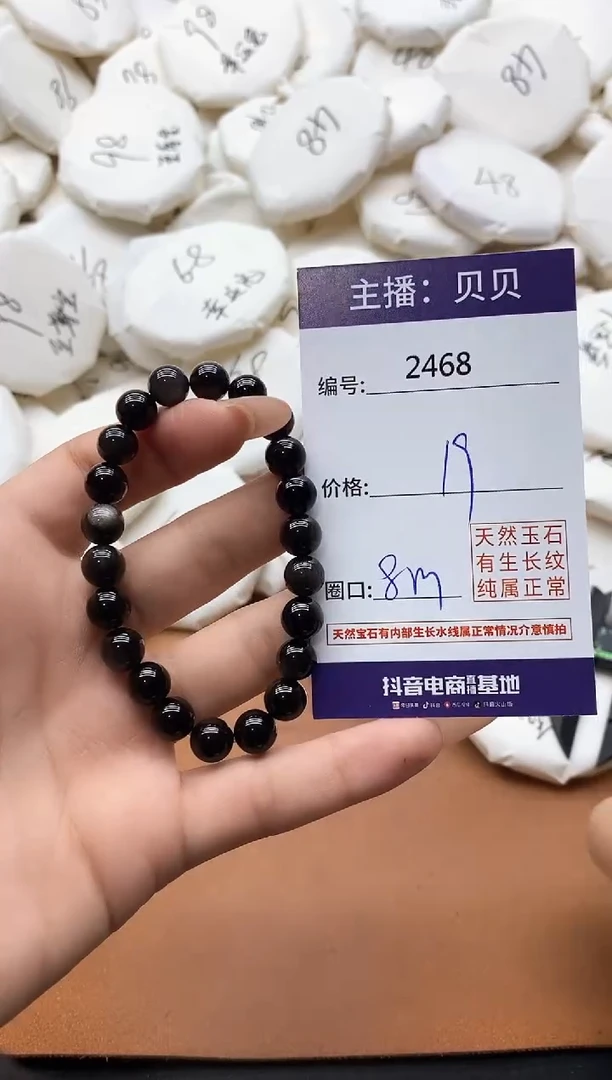 【闪购商品】黑曜岩手链未镶嵌2468银曜石手串