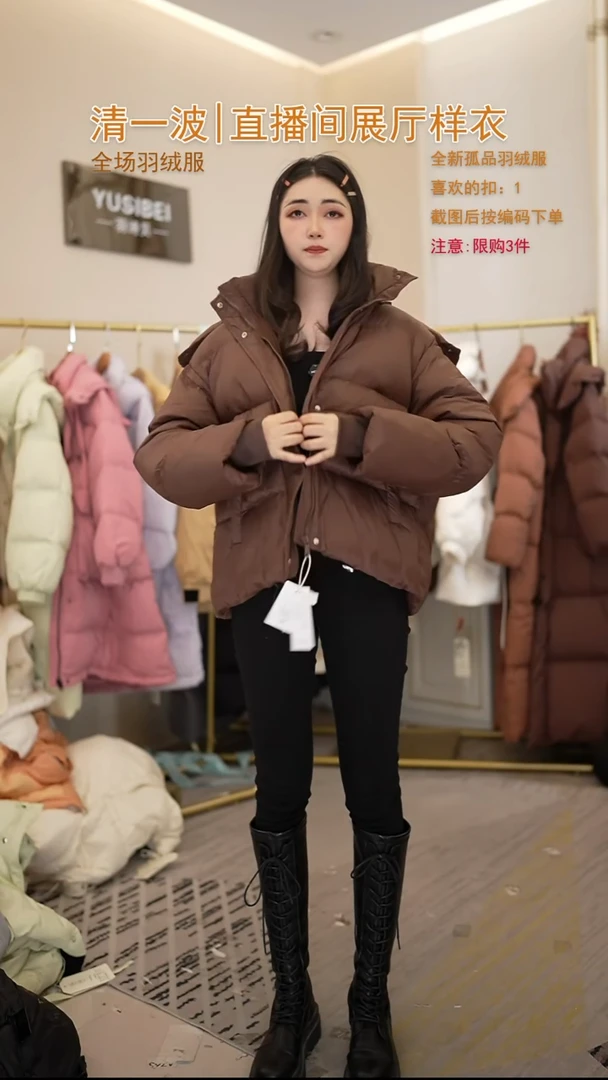 咖色面包服羽绒服（120斤以内）