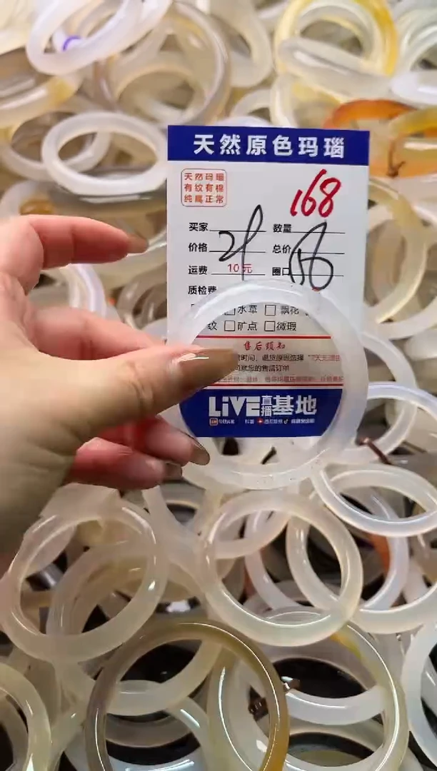 手镯玛瑙/玉髓未镶嵌168