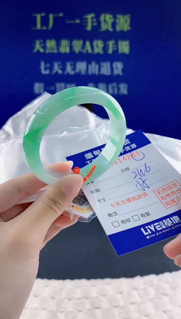 翡翠手镯未镶嵌81天然翡翠A货