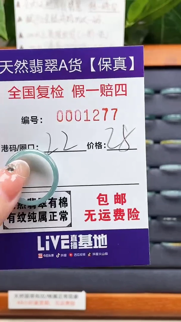 【闪购商品】翡翠戒指未镶嵌天然翡翠A货戒圈1277