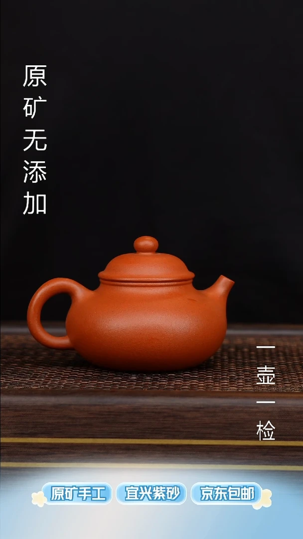 茶壶紫砂宜兴原矿无添加紫砂壶半手朱泥容天180
