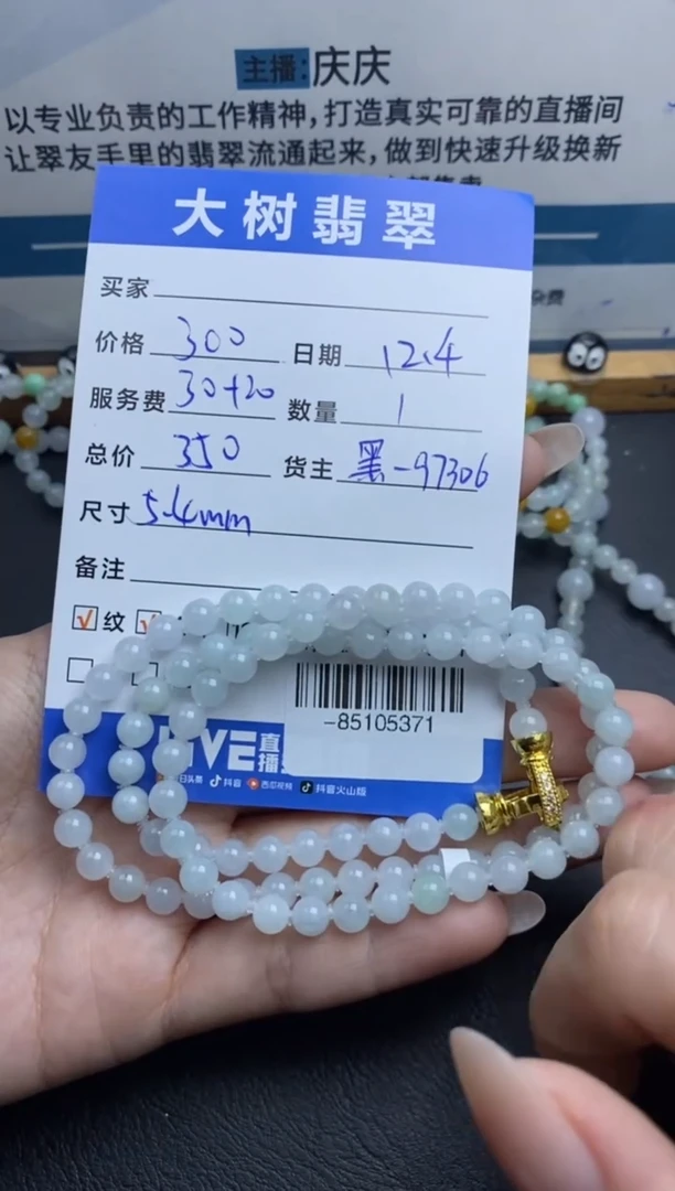 颈饰未镶嵌翡翠珠串多人-85105371