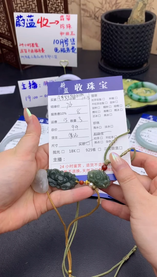 颈饰未镶嵌和田玉凡****我吊坠3件套