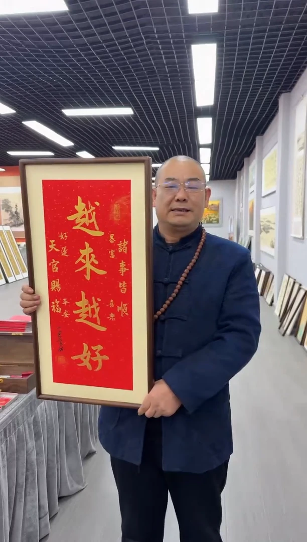 书法越来越好---高斌老师35*68进口实木画框