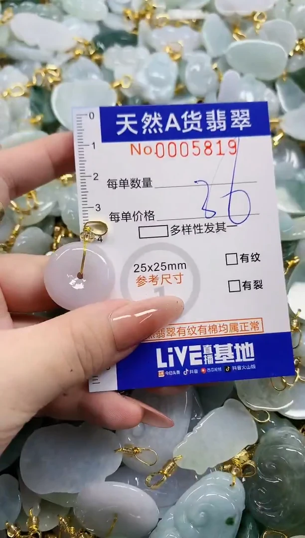 颈饰未镶嵌翡翠W****妈天然A货翡翠
