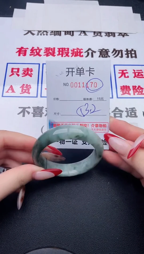 未镶嵌手镯翡翠70