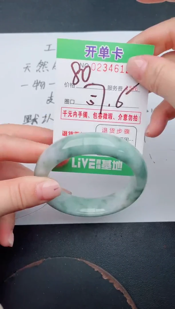 未镶嵌手镯翡翠12