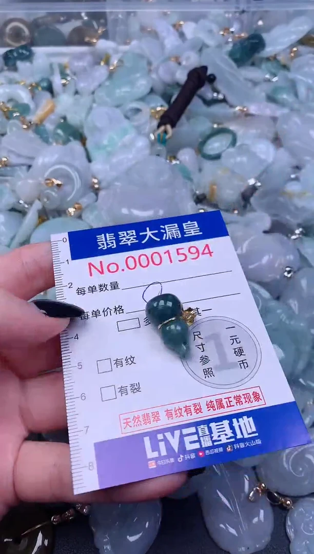 颈饰未镶嵌翡翠1594